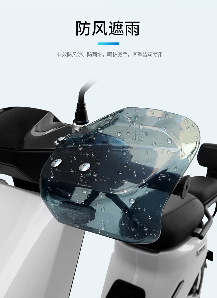 Electric Car Handle Windshield Motorcycle Handlebar Lengthened Rain Scooter Handguard Handlebar Modified Accessories