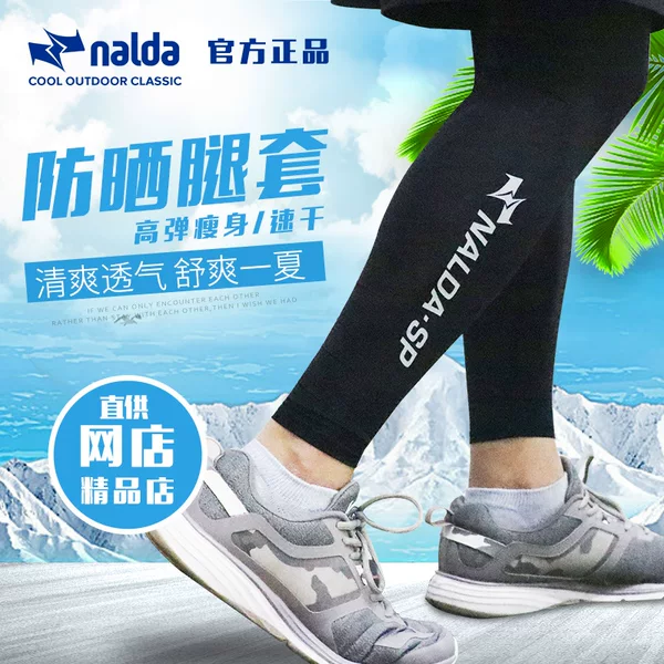 Korean-style Summer Ice Silk Sports Sun Protection Leg Jacket Cycling Running Basketball Leg Protection UV Protection Layover Sun Protection Leg Jacket