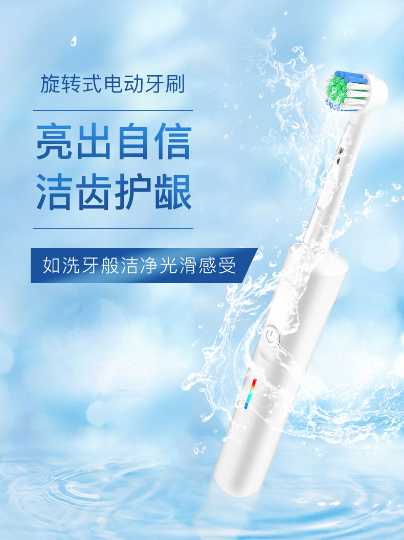 旋转电动牙刷详情_01.jpg