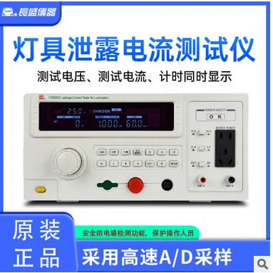 Changsheng CS5505D лампа контроля дальности тестер тока утечки тестер утечки тестер безопасности