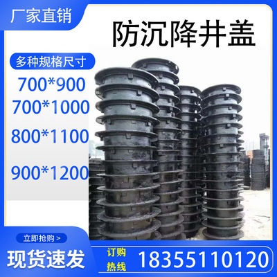 700*900可调式电力球墨铸铁防沉降700*1000井盖厂家直销量大价优|ms