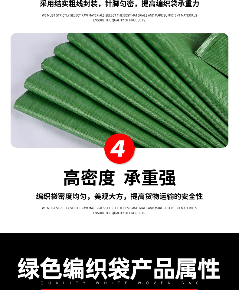 易迅绿色编织袋详情页_10.jpg