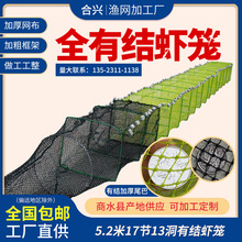厂家供应5.2米17节13洞虾笼渔网鱼网厚折叠渔笼黄鳝笼河虾网渔笼