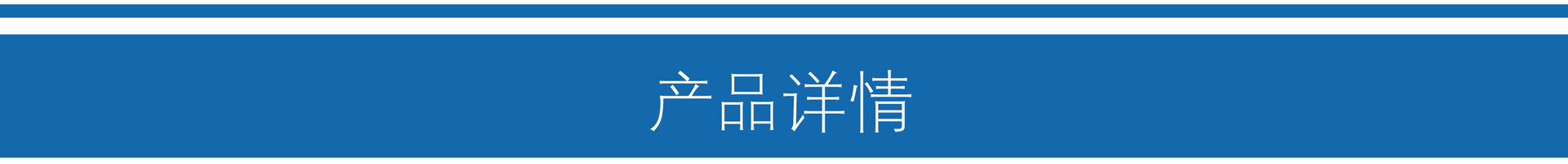 双胶绘图纸产品详情标题-01