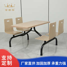 厂家供应学校食堂快餐店餐桌椅组合肯德基桌椅休闲曲木连体餐桌椅