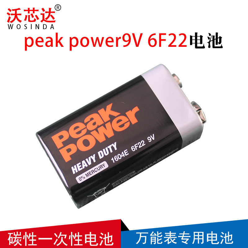 测温仪peak power 9V电池万用表钳形表照度计遥控无线麦克风6F22