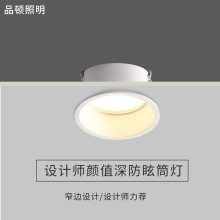 超薄双头筒灯暗装 LED 嵌入式斗胆灯格栅单头散光无主灯豆胆灯详情1