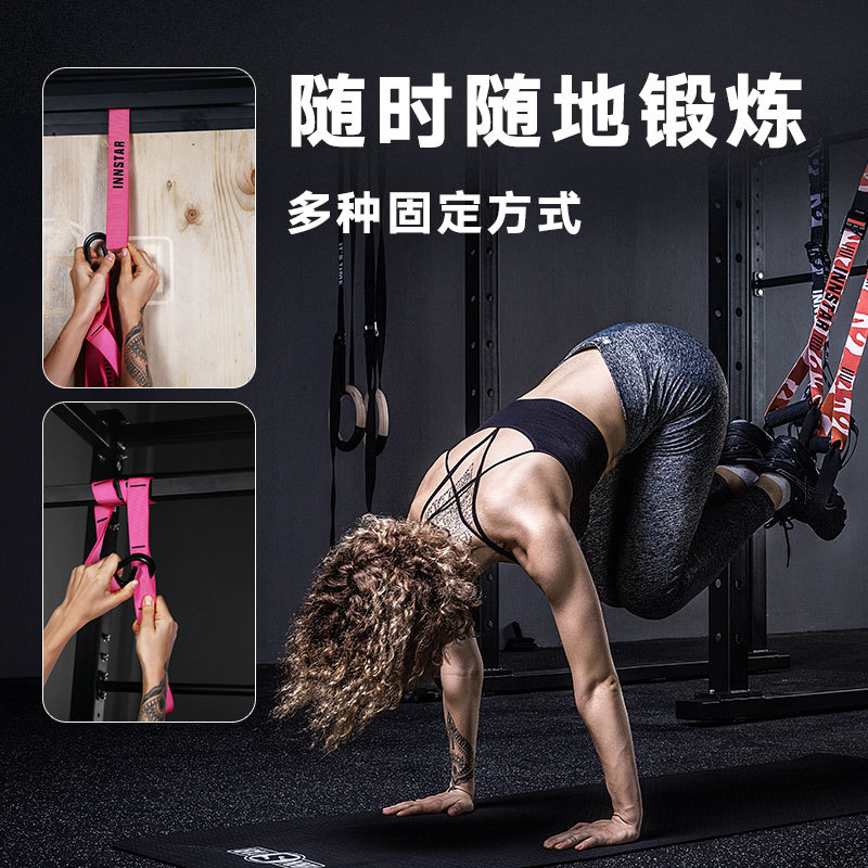 INNSTAR跨境家用悬挂式训练带悬挂训练器 拉力带拉力绳运动健身带