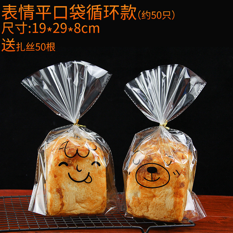 Nueva bolsa de embalaje de pan tostado para hornear bolsa de embalaje de rebanada de pan tostado transparente bolsa autoadhesiva sellada bolsa de embalaje de alimentos