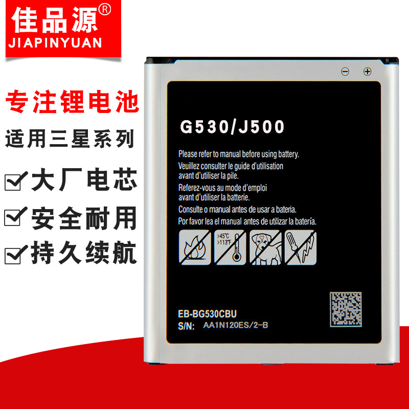 For Samsung J3 J5 J500 J3109 J5008 J5009 G5308W G5309W Phone lithium battery
