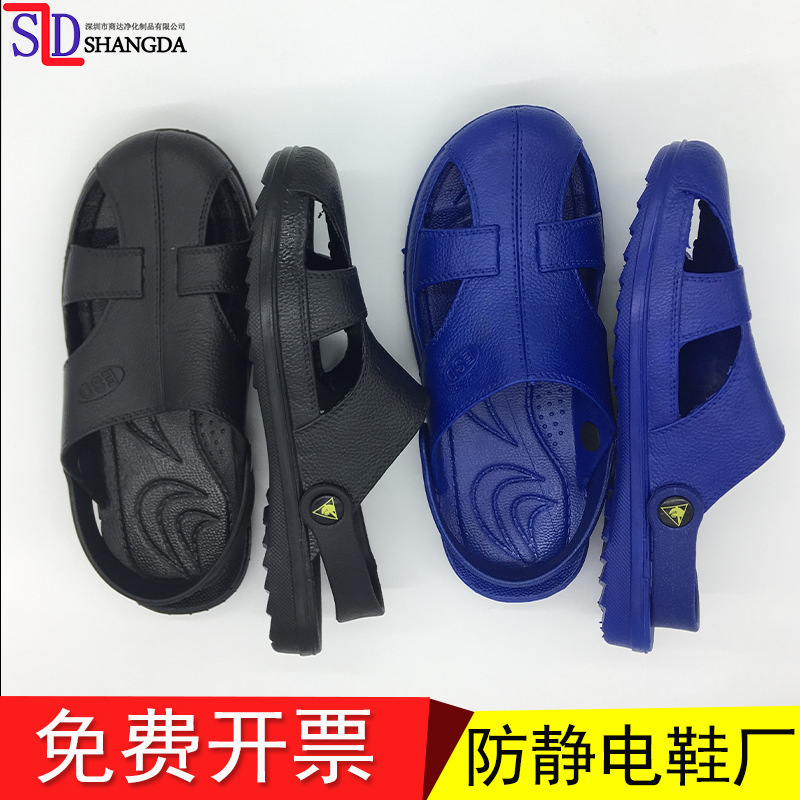 防静电SPU大四眼鞋 防静电凉鞋 无尘车间工作鞋 护趾拖鞋 无尘鞋