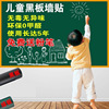 Blackboard stickers Whiteboard Sticker children household teaching train shop Graffiti remove Wall stickers