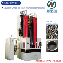 湖南南方机床 L5540双油缸下拉式内拉床L55100立式内拉床无锡代理