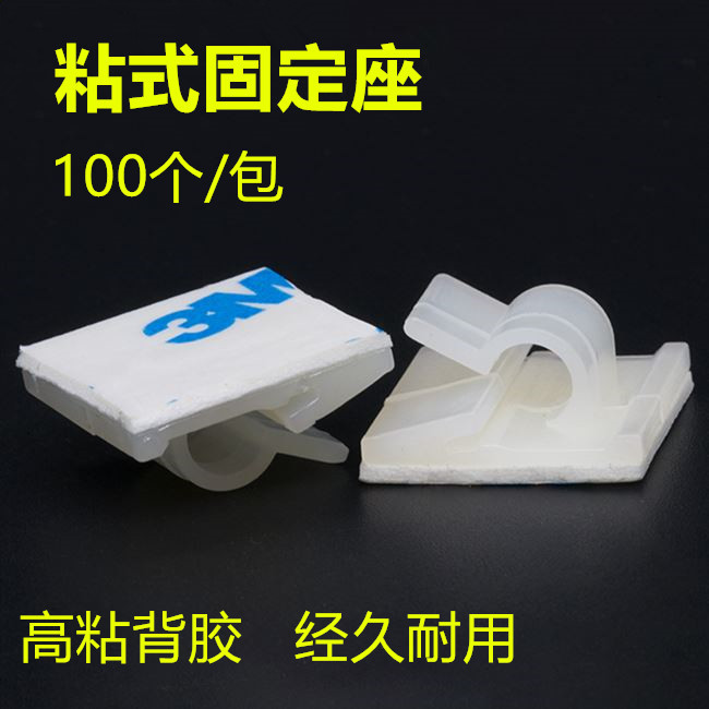 WCT-5理线夹 粘式配线固定座固定夹束线卡线夹 电线固定座  100只