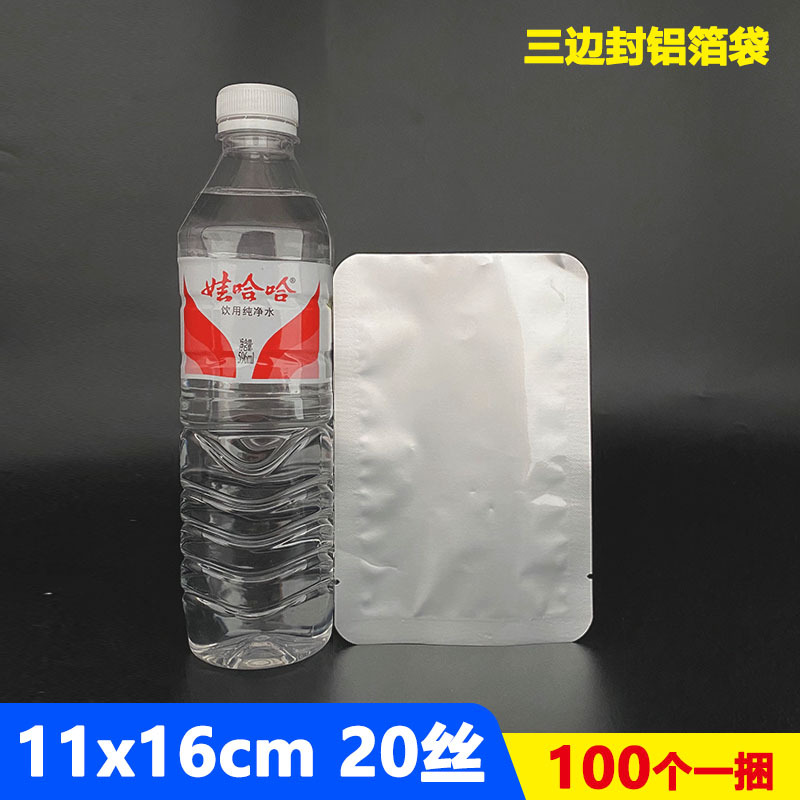 Bolsas de Embalaje de Grado Alimenticio, Bolsas de Vacío de Película de Aluminio para Conservación Refrigerada, Bolsas de Sellado de Alimentos con Sellado de Tres Lados, Bolsas de Papel de Aluminio al por Mayor