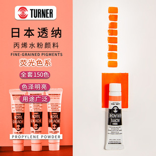 ͸�{Turner��ϩˮ������޼�20ML��֧ ȫ��150ɫ Bϵ�� ���ɫ ��