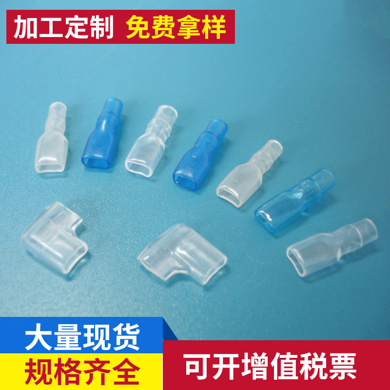 厂家供应ROHS 110（2.8）旗型PVC软护套旗型透明白PVC护套