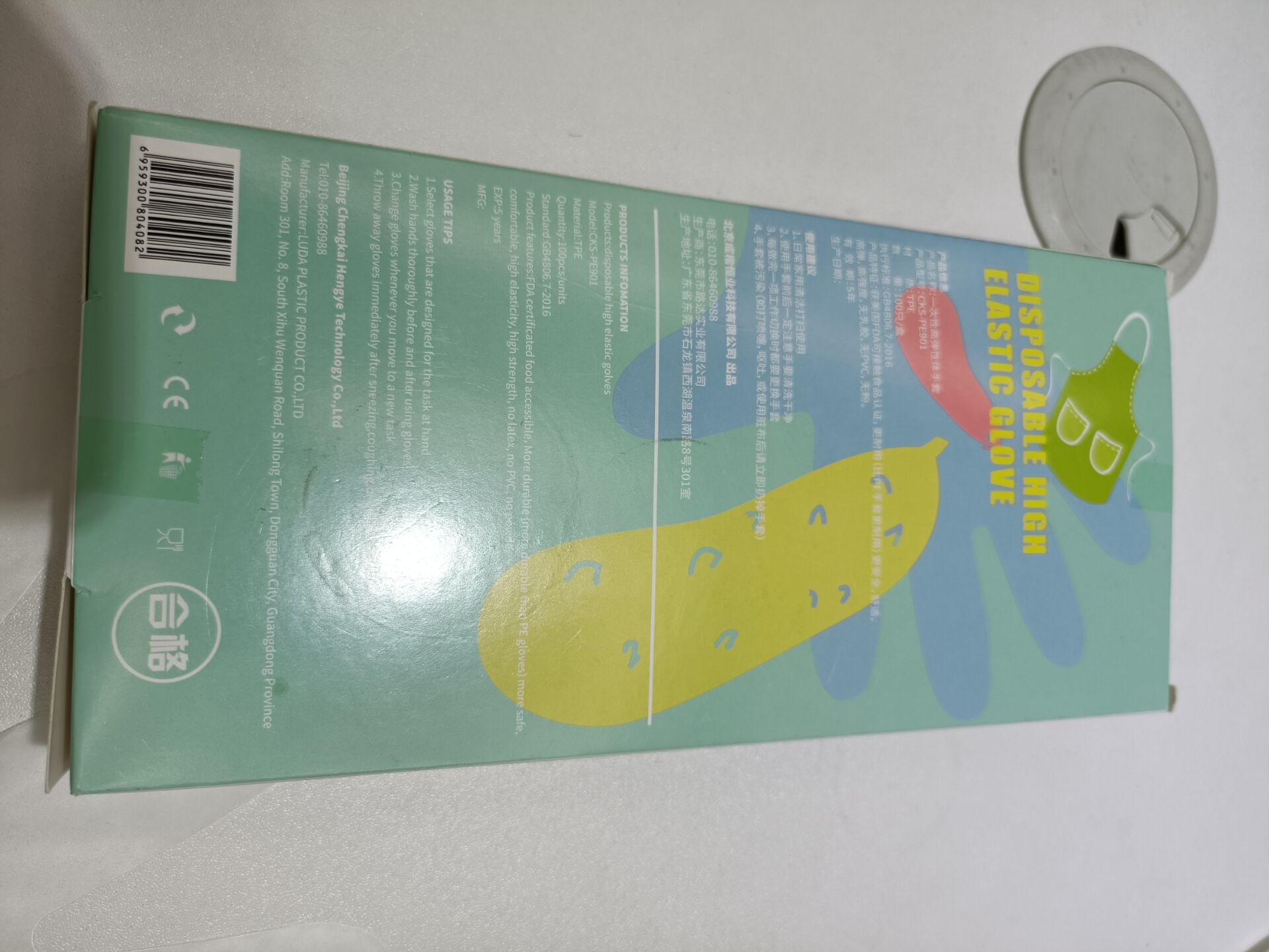 7706431C03F81EB593BDC7645D0673