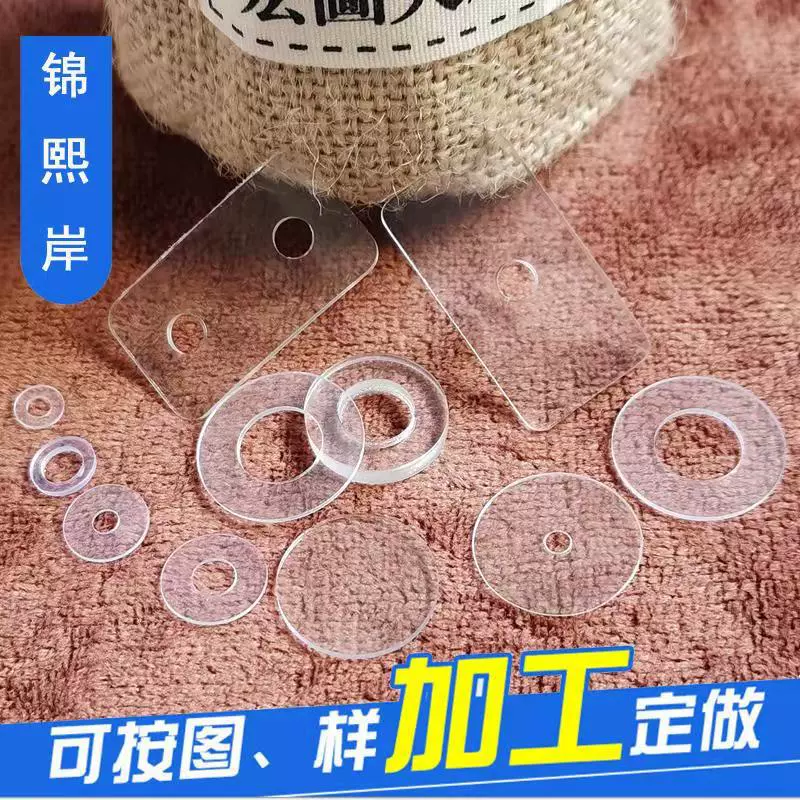 厂家供应透明PVC垫片 绝缘耐磨螺丝平垫圈  塑料胶介子可背胶现货