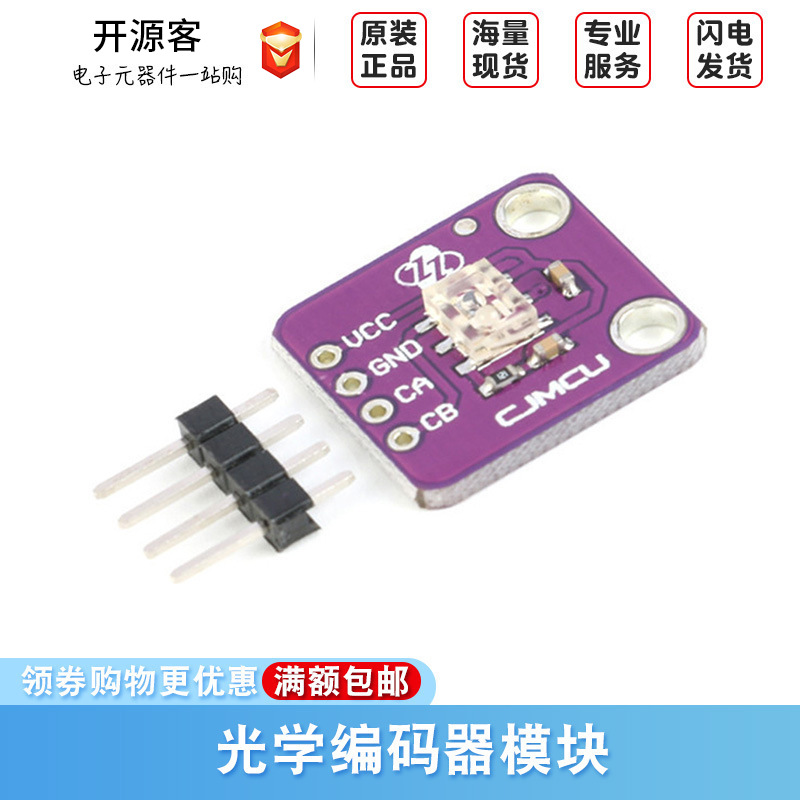 AEDR-8300 光学编码器模块 Encoders 反射式编码器 2通道