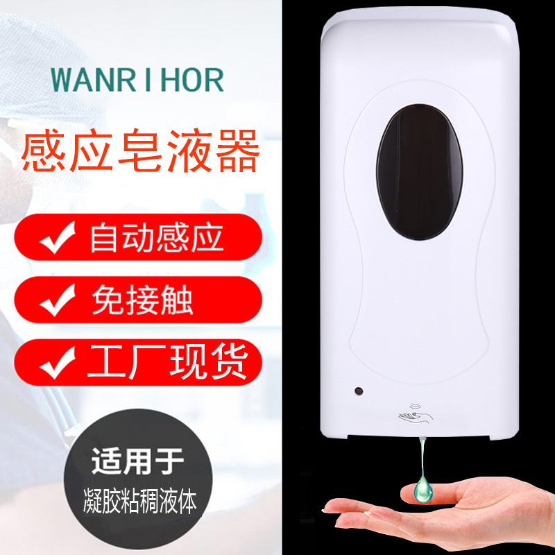 自动感应手部消毒器酒精喷雾机壁挂式1000ML免接触洗手液机皂液器
