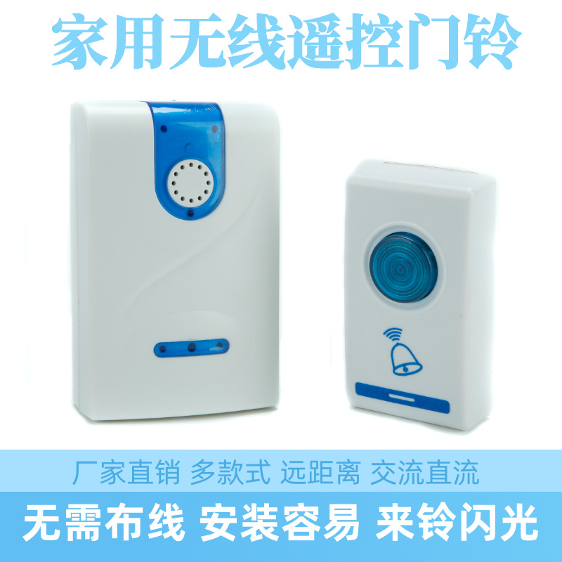 厂家批发无线门铃 多款式远距离32首铃声 晶振门铃数码门铃709