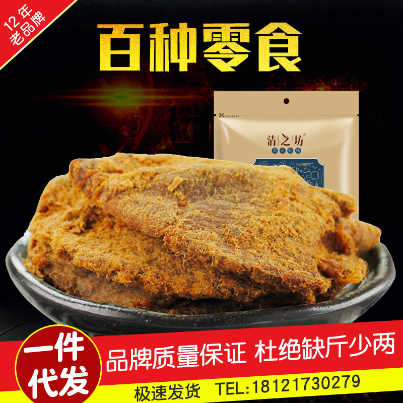 清之坊零食批發 牛肉風味醬烤豬肉片肉幹200g休閑食品代發