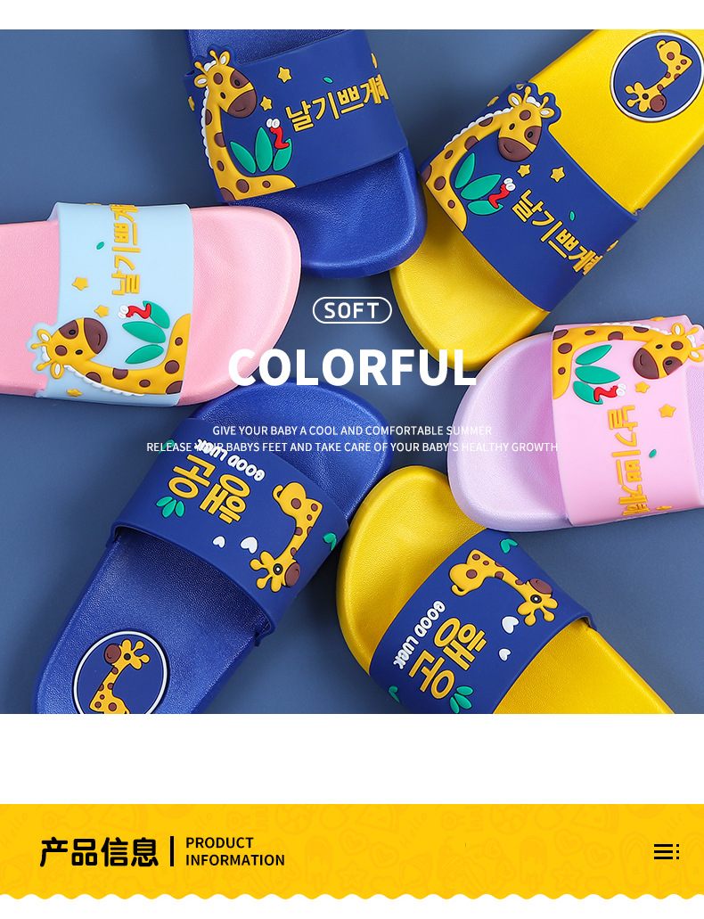 长劲鹿亲子拖鞋_04