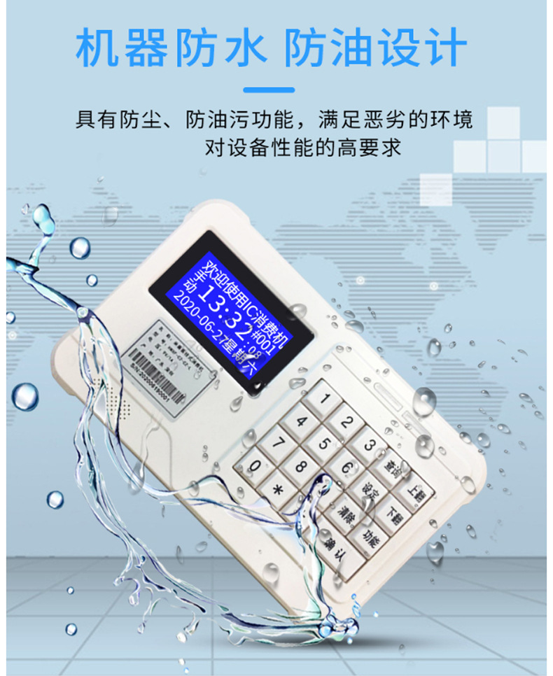 消费机刷卡机_03.jpg