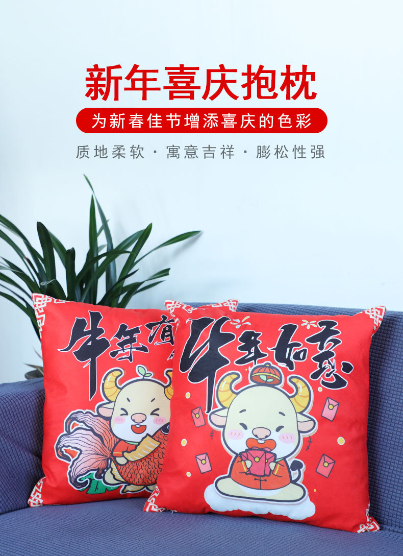 牛年抱枕