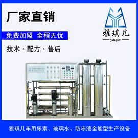 灌装机械;反渗透设备;化工成套设备