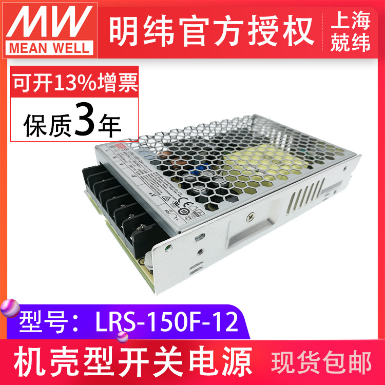 LRS-150F-12̨γ150W12V12.5AledƹҵƿصԴ