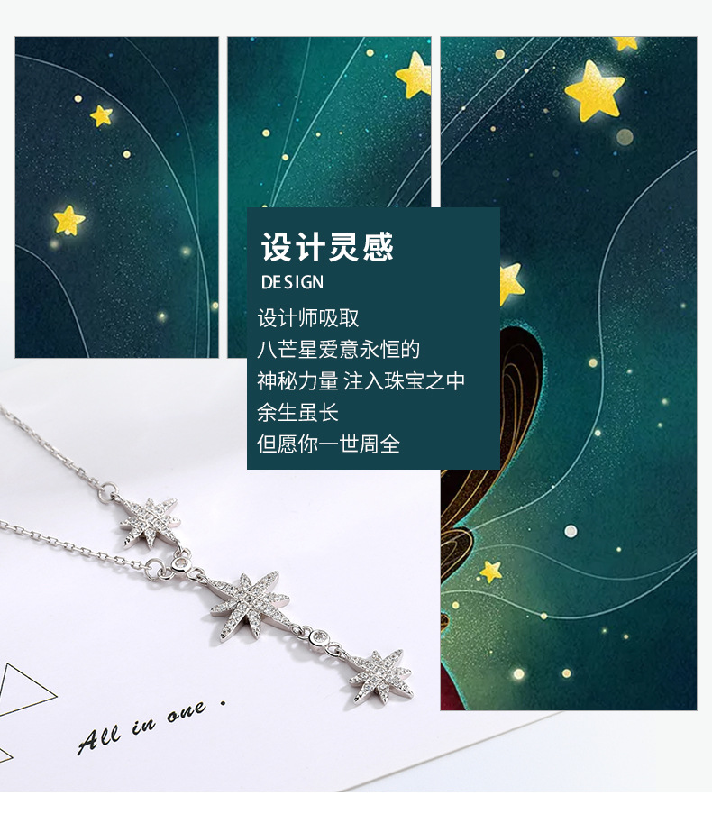 八芒星项链详情_02.jpg