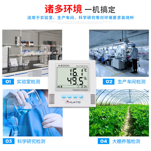 Huatu A2000 High Precision Thermometer and Humidity Meter, Laboratory Digital Indoor and Outdoor Humidity Tester A2000-TH