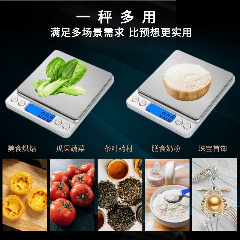 高精度厨房秤防水食品电子称烘焙秤家用珠宝秤精准电子秤厨房克秤-阿里巴巴