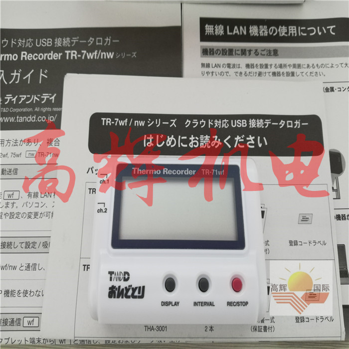 RTR-574-S无线紫外线照度温度和湿度记录仪日本进口TANDD(T&D)