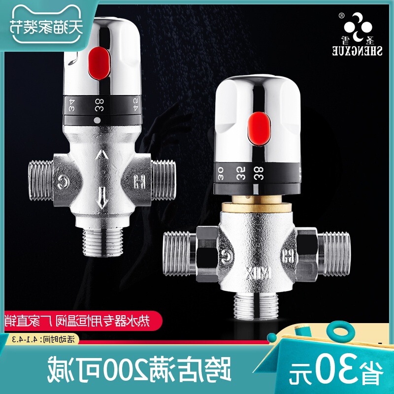 Copper two-in-one-out mixing valve hot and cold thermostatic valve open-mounted electric water heater small kitchen treasure three-way shower faucet Copper two-in-one-out mixing valve hot and cold thermostatic valve open-mounted electric water heater small kitchen treasure three-way shower faucet