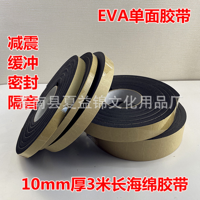 EVA10mm03-800-1