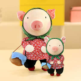 可爱毛绒玩具情侣公仔猪一对玩偶布娃娃山楂妹情侣款礼物送男友