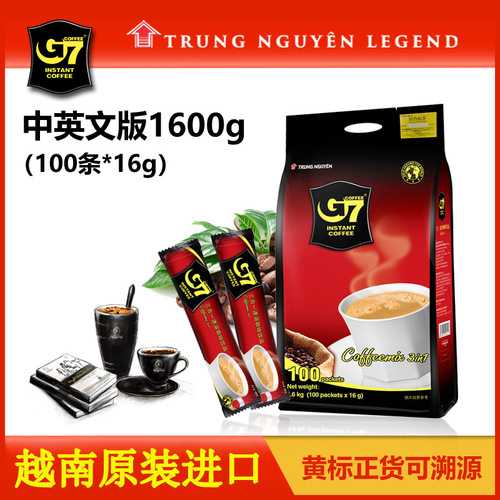 Vietnam imported G7 coffee instant three-in-one coffee powder 1600g 100 packs of extra strong internet celebrity food wholesale