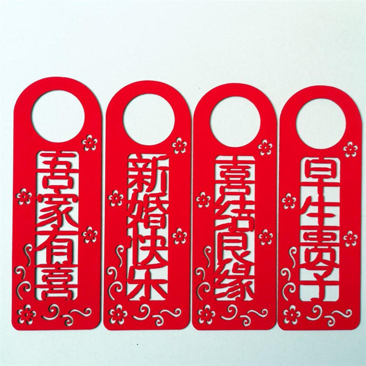 直销植绒布门把手门锁挂件乔迁婚房布置新房装饰男方卧室创意浪漫