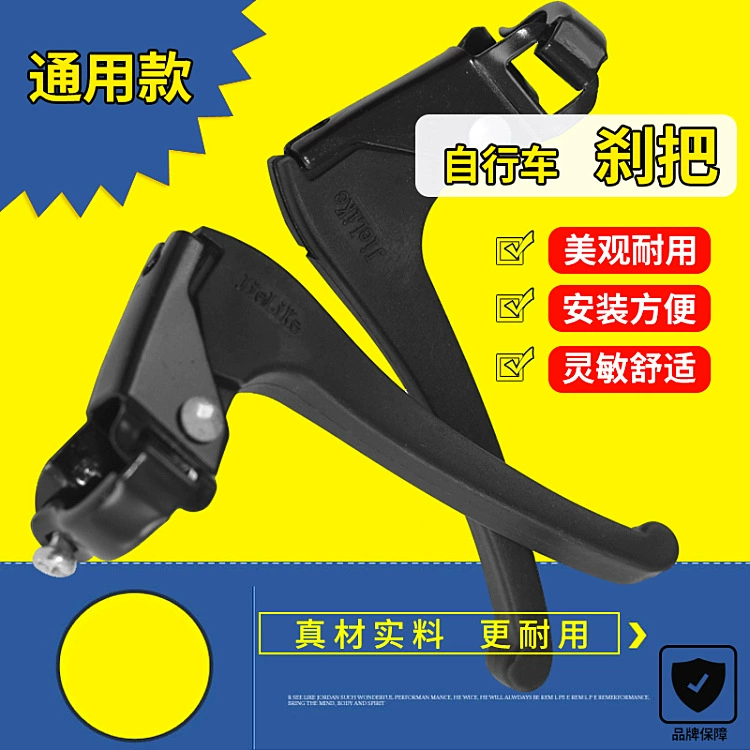 Обычный велосипед детская машина складная тормозная ручка пластиковая ручная ручная ручка