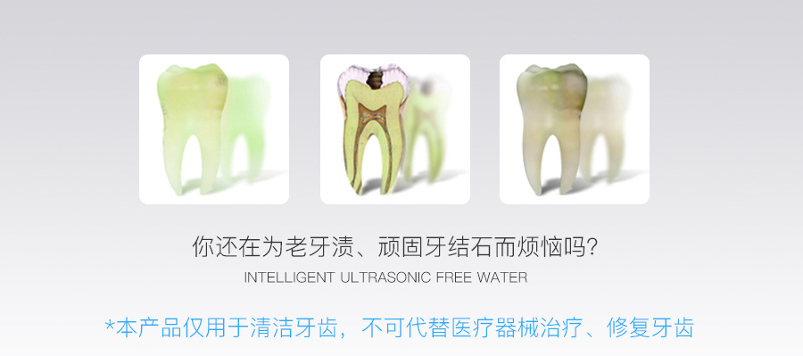 洁牙机-拷贝_01.jpg