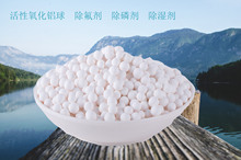 廠家供應 活性氧化鋁球 空心球 干燥劑 吸附劑 除潮劑 除氟劑用