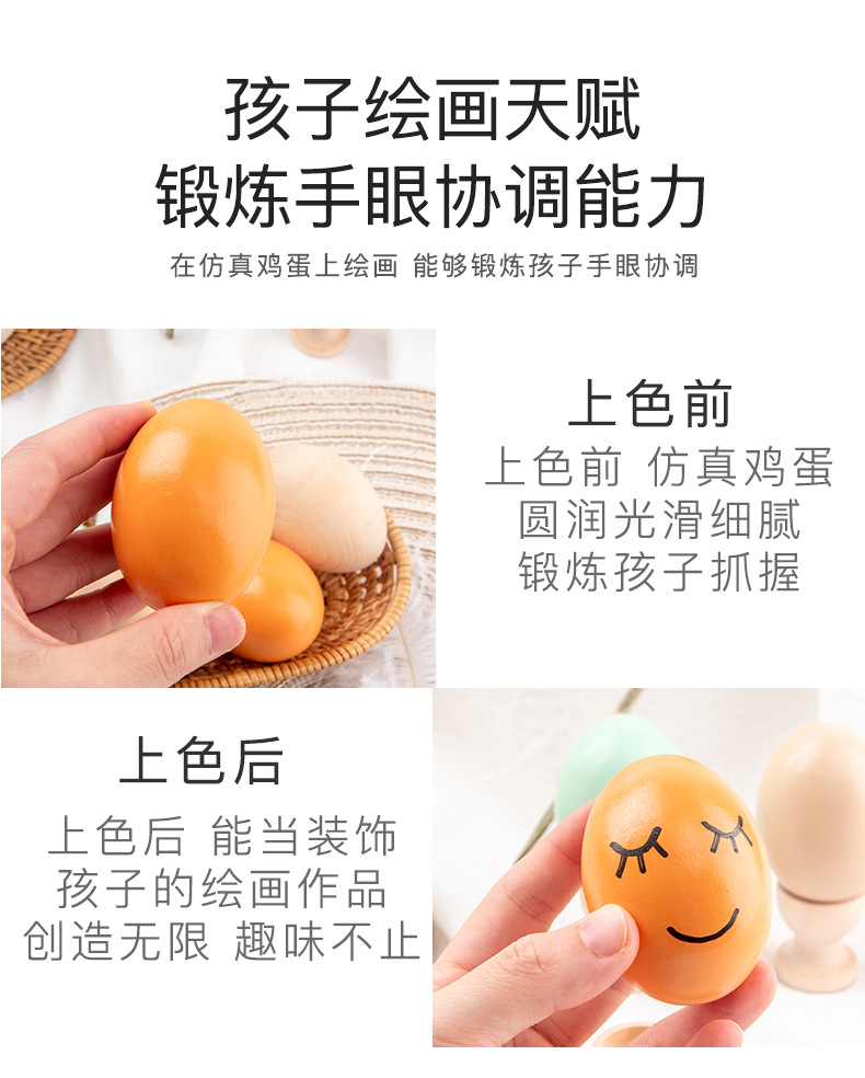 木质仿真鸡蛋_05.jpg
