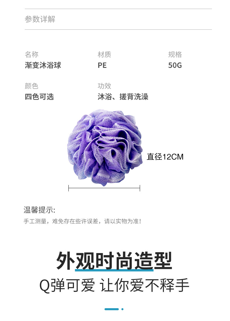 多彩渐变沐浴球-详情页_07.jpg