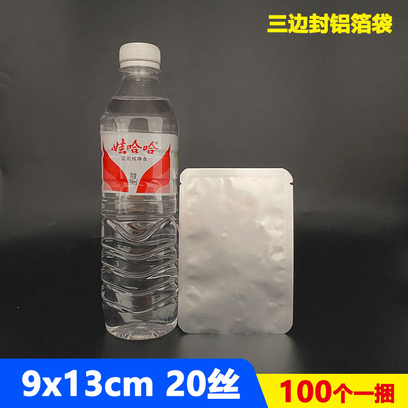 Bolsas de Embalaje de Grado Alimenticio, Bolsas de Vacío de Película de Aluminio para Conservación Refrigerada, Bolsas de Sellado de Alimentos con Sellado de Tres Lados, Bolsas de Papel de Aluminio al por Mayor