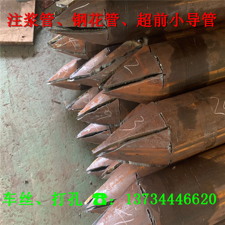 轨道交通隧道用尖头无缝管 42*4超前小导管 50*3.5加劲箍锁脚锚管