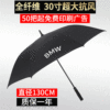 30 -inch all -fiber -resistant wind -resistant long -handle straight rod umbrella full umbrella advertising gift umbrella golf umbrella custom logo