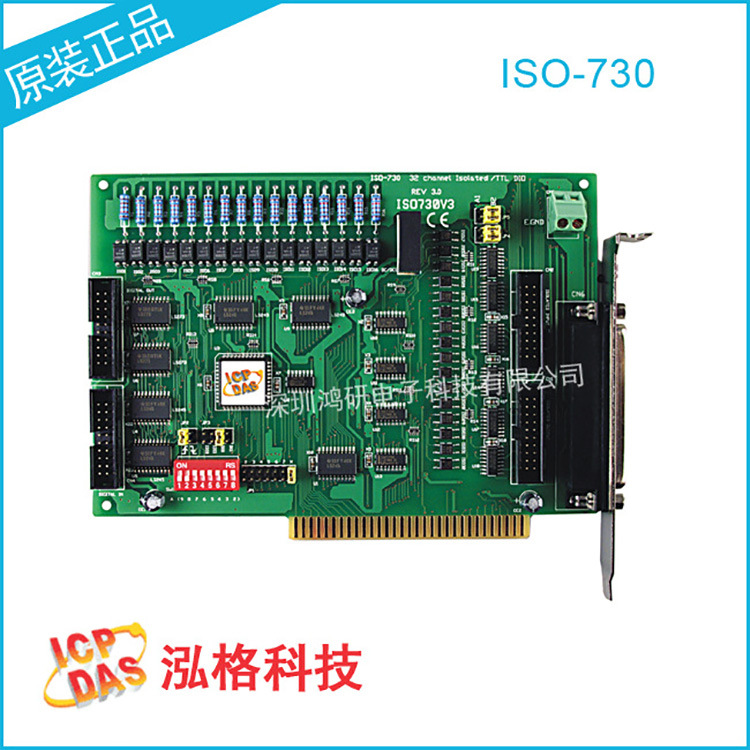 泓格板卡ISO-730 采集卡16路隔离集电极开路输出数据采集板卡